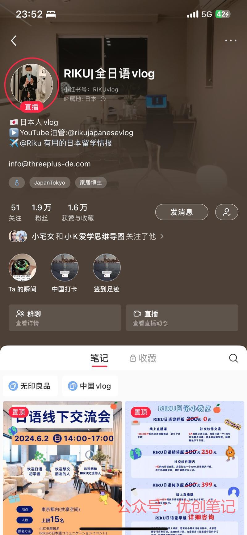 🌸小红书+外语+直播…#情报-搞钱线报📢论坛-网创交流-优创圈